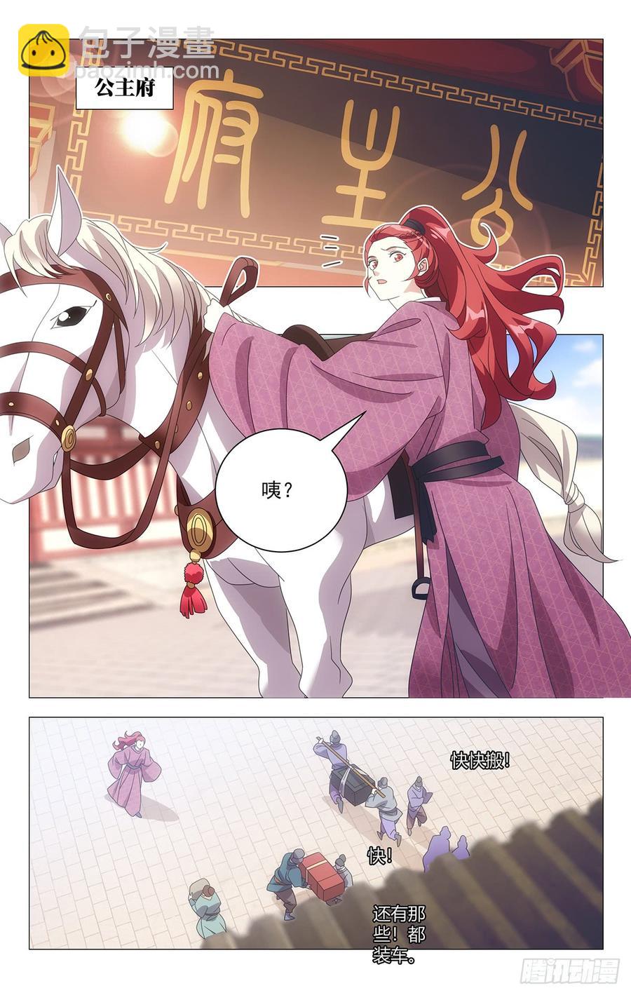 196小宋甩锅第一名-第196话