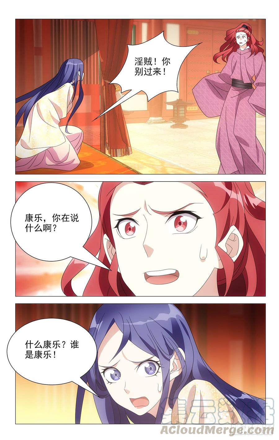 198霸道相公爱上我-第198话