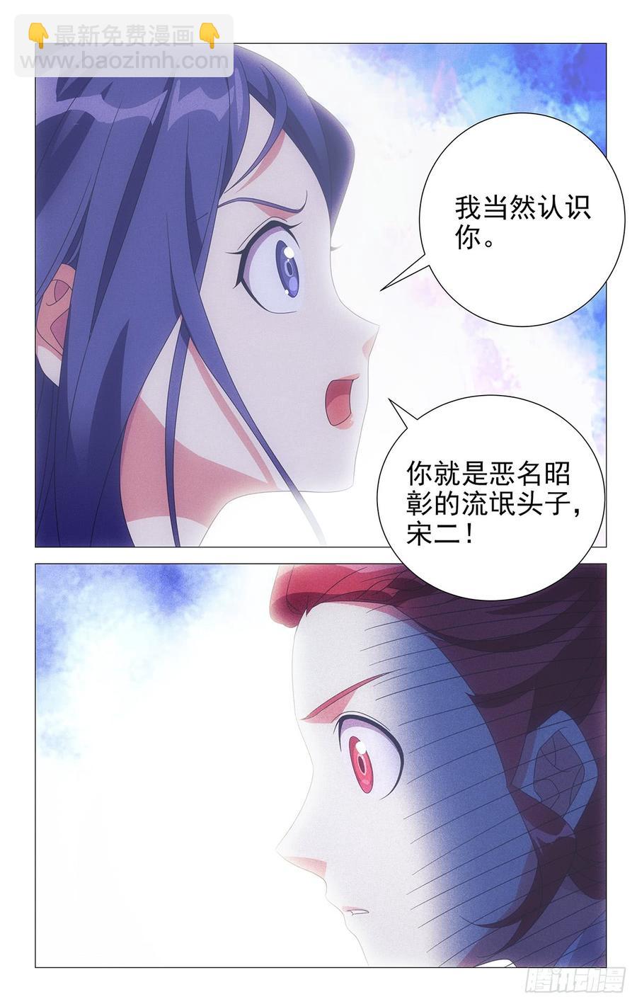 198霸道相公爱上我-第198话