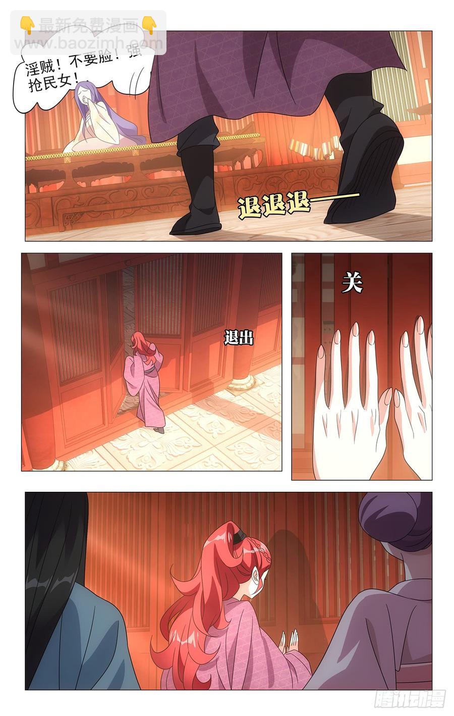 198霸道相公爱上我-第198话