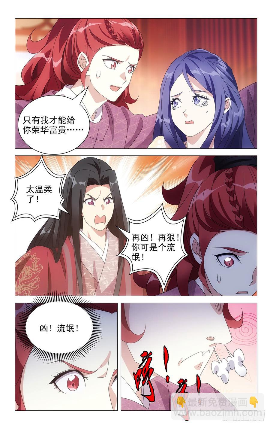 200谁能比我入戏快-第200话