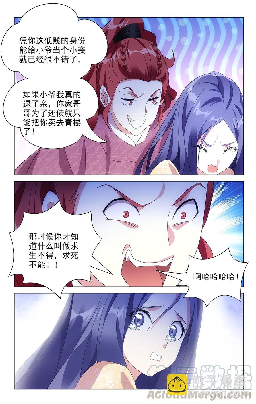 200谁能比我入戏快-第200话