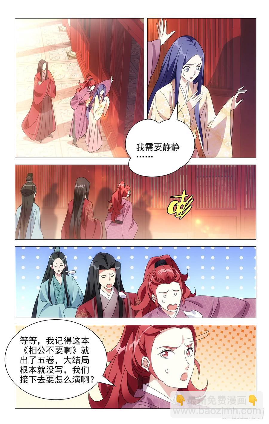 200谁能比我入戏快-第200话