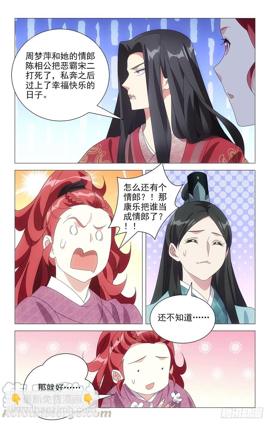 200谁能比我入戏快-第200话