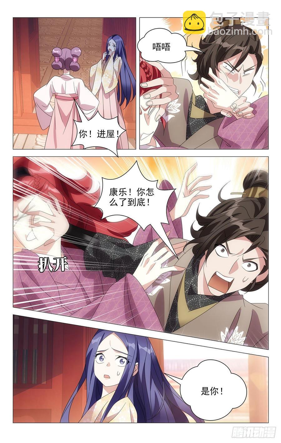 202李狗蛋的凄惨遭遇-第202话