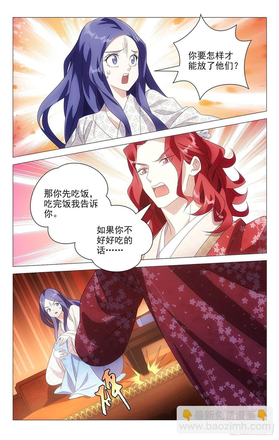 204霸道总裁宋金玉-第204话