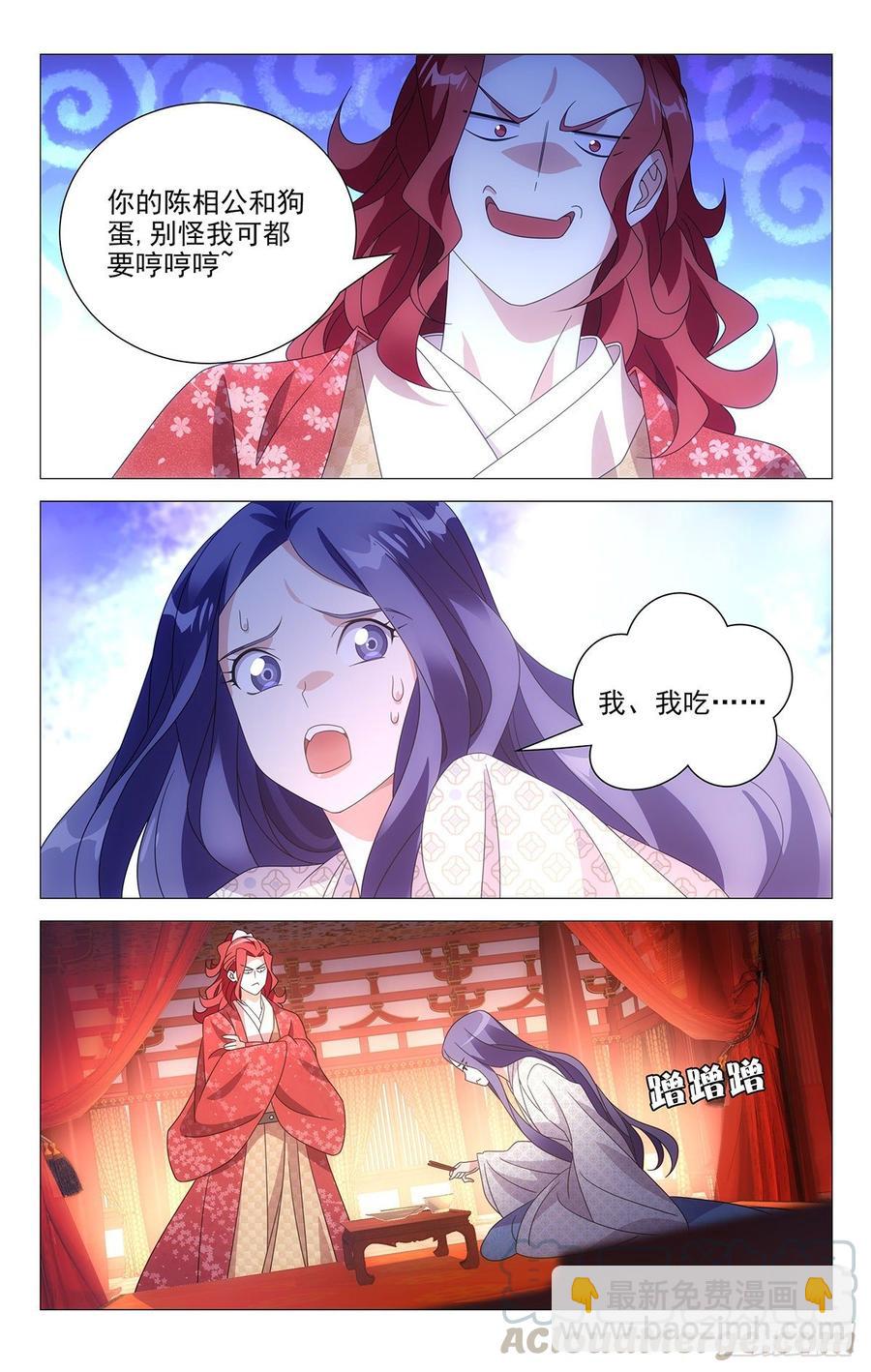 204霸道总裁宋金玉-第204话