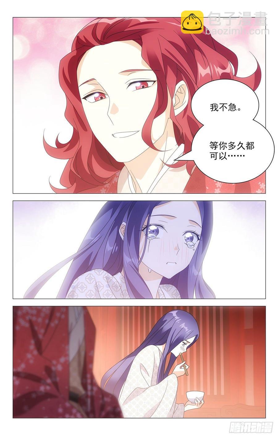 204霸道总裁宋金玉-第204话