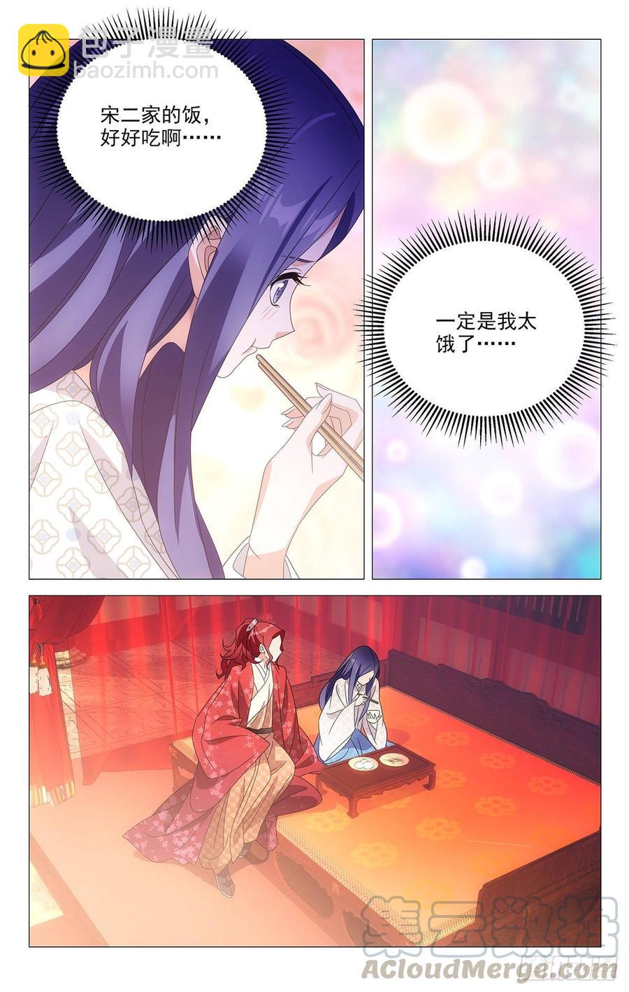 204霸道总裁宋金玉-第204话