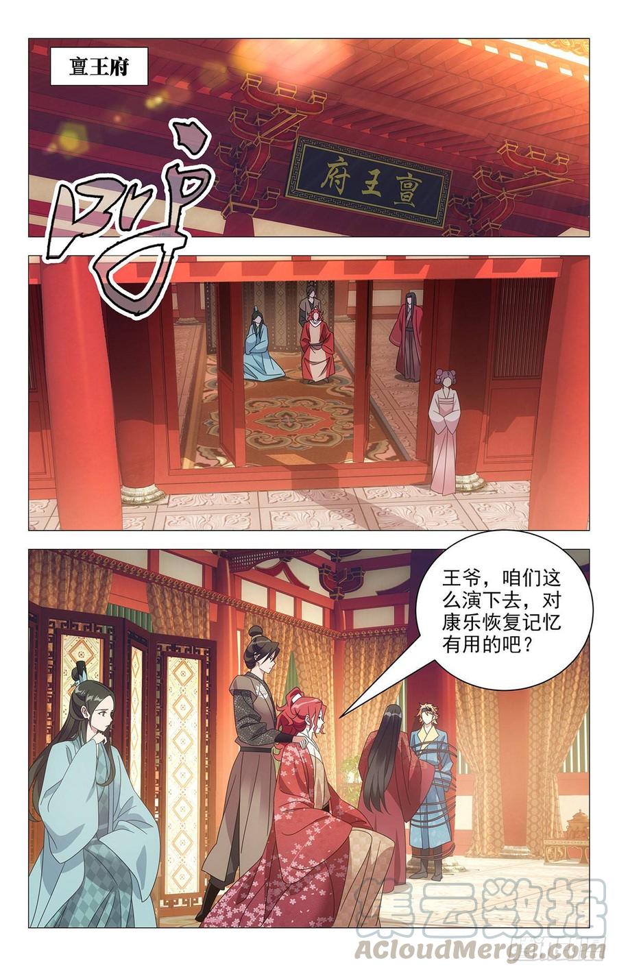 208县太爷终于驾到-第208话