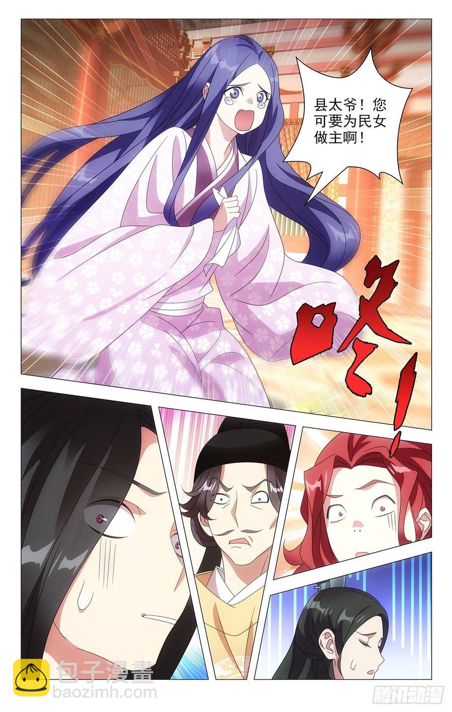 208县太爷终于驾到-第208话