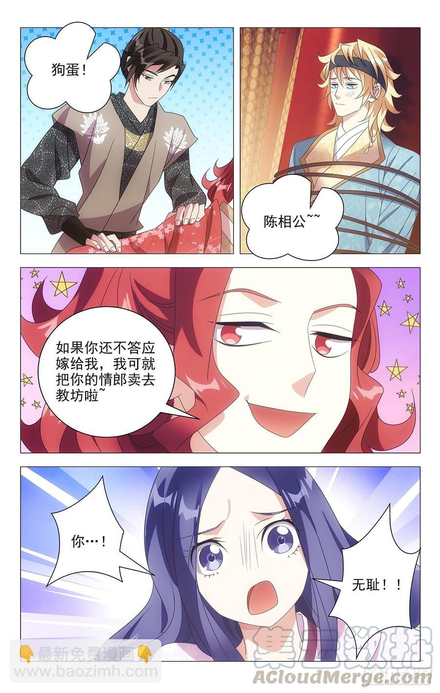 208县太爷终于驾到-第208话