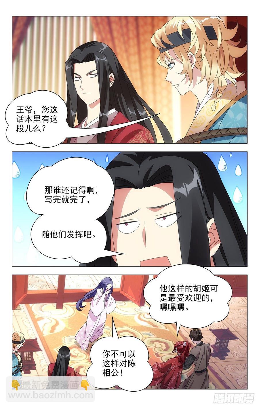 208县太爷终于驾到-第208话