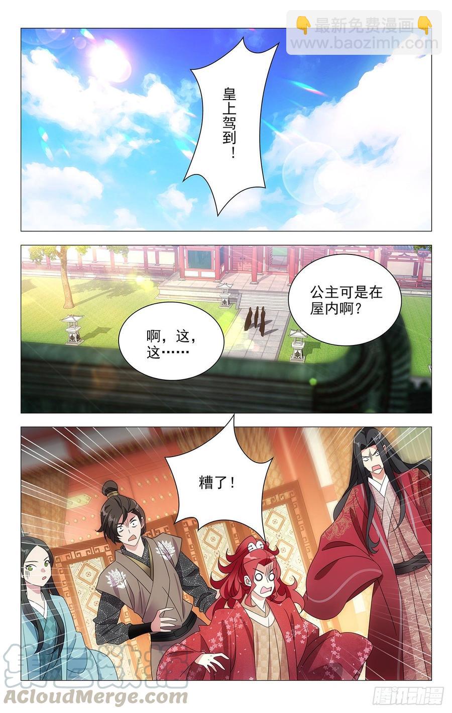 208县太爷终于驾到-第208话