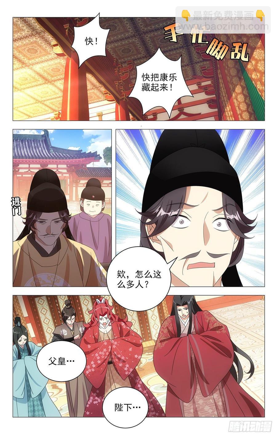 208县太爷终于驾到-第208话