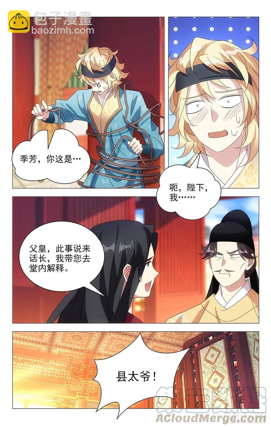 208县太爷终于驾到-第208话