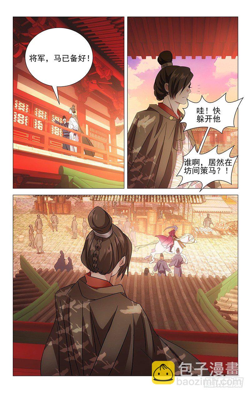 022公主策马撒气去-第22话