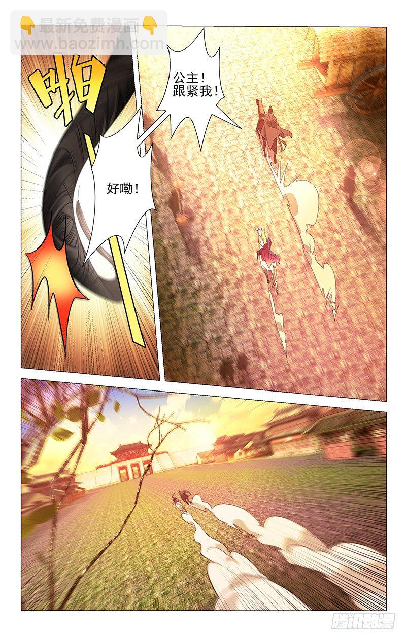 022公主策马撒气去-第22话