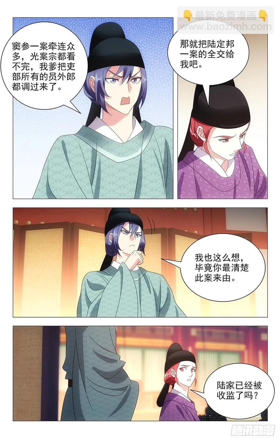 210被休驸马有希望-第210话