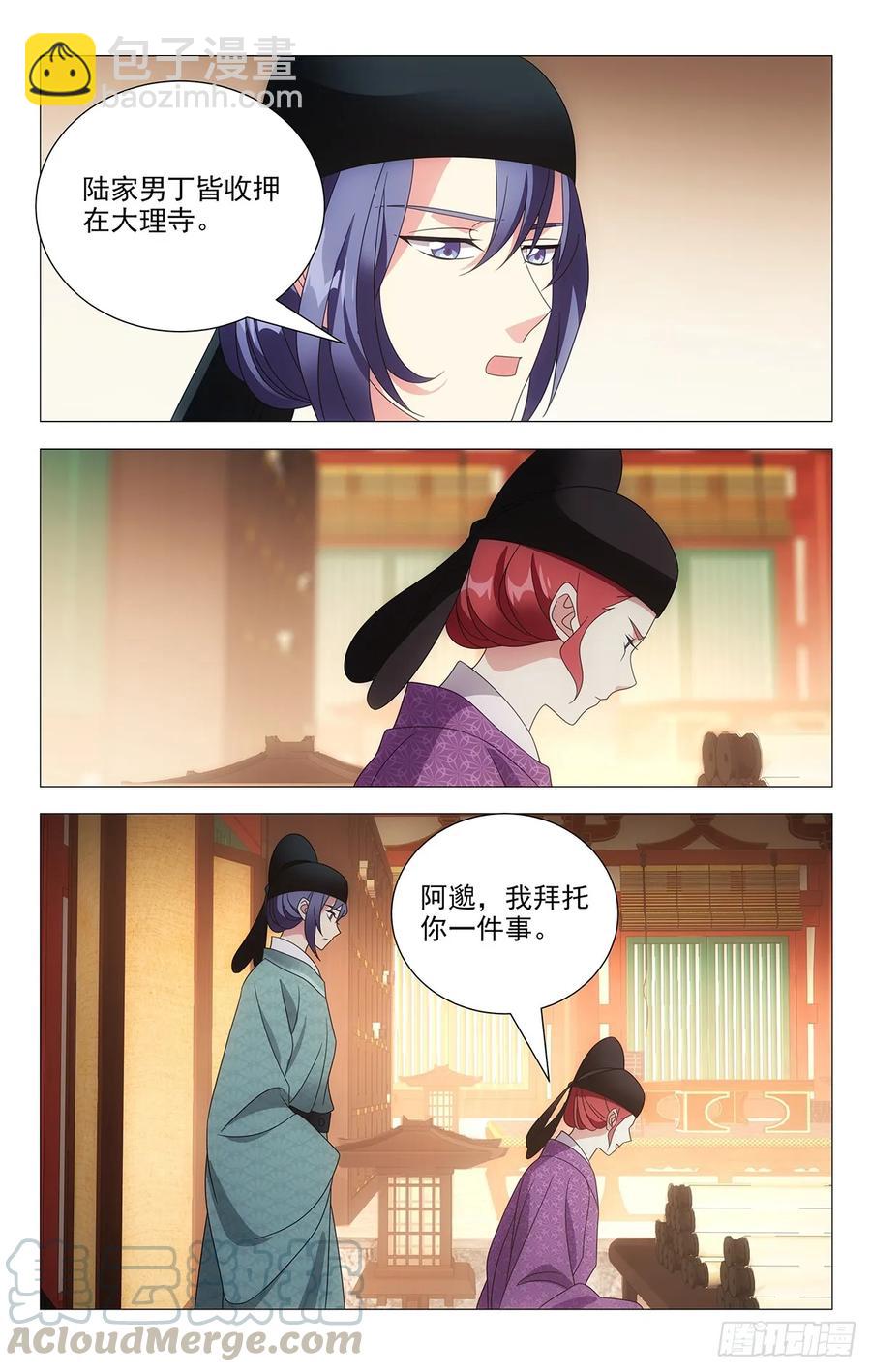 210被休驸马有希望-第210话