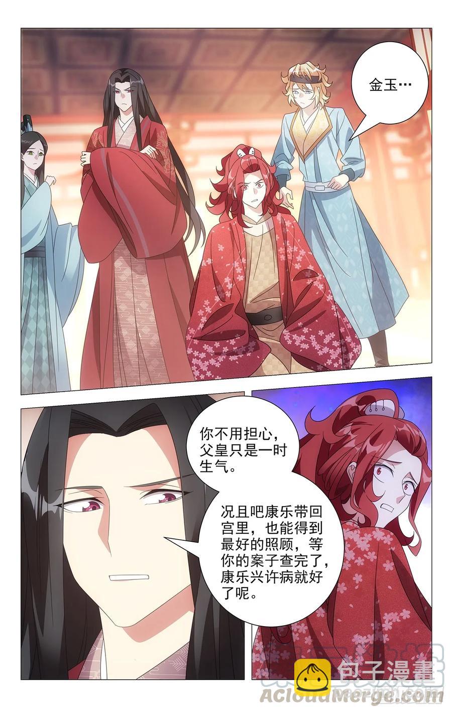 210被休驸马有希望-第210话