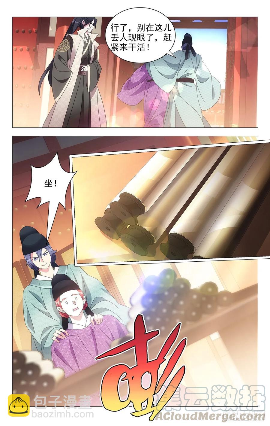 210被休驸马有希望-第210话