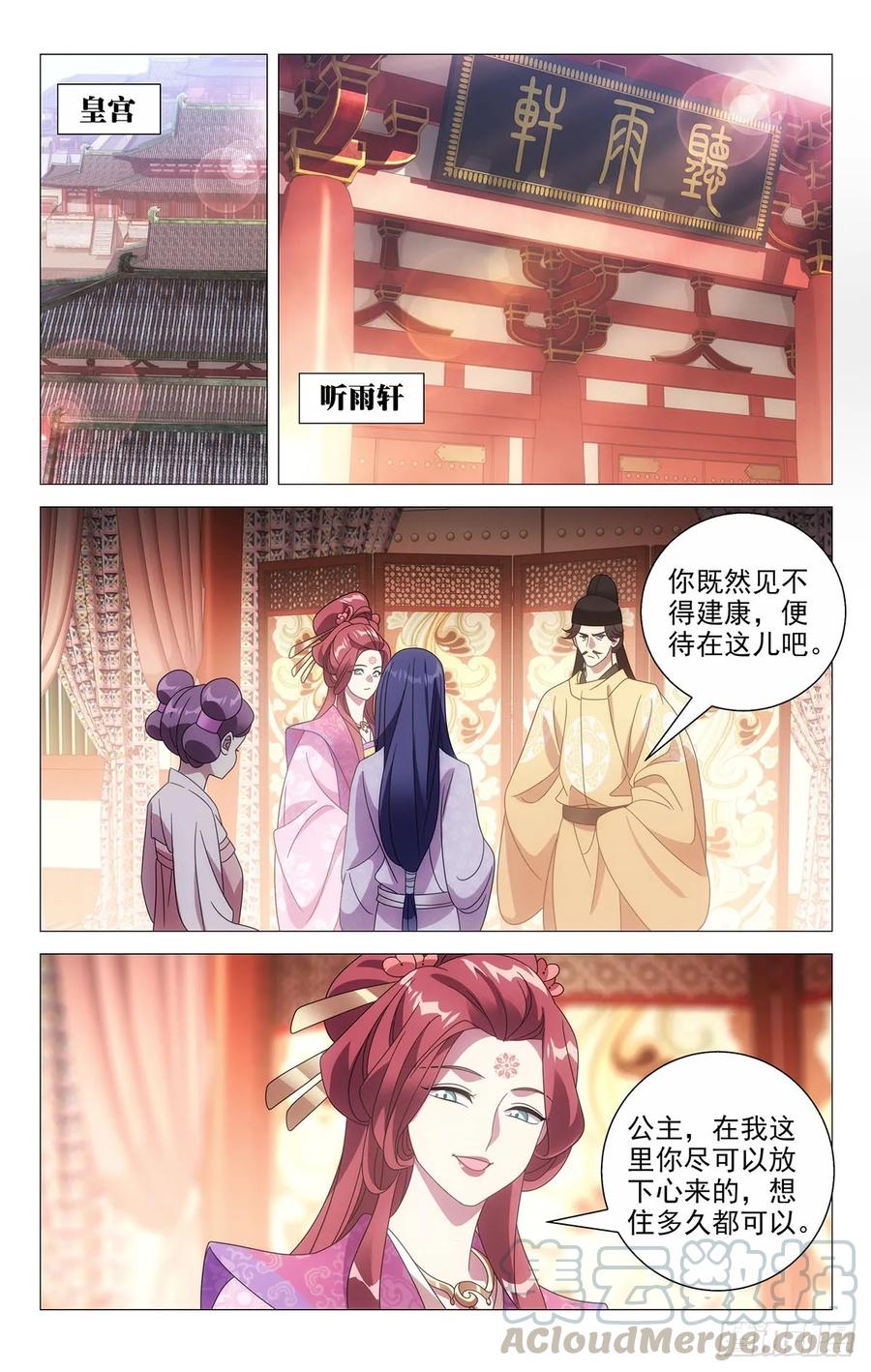 212每逢孤单倍思卿-第212话