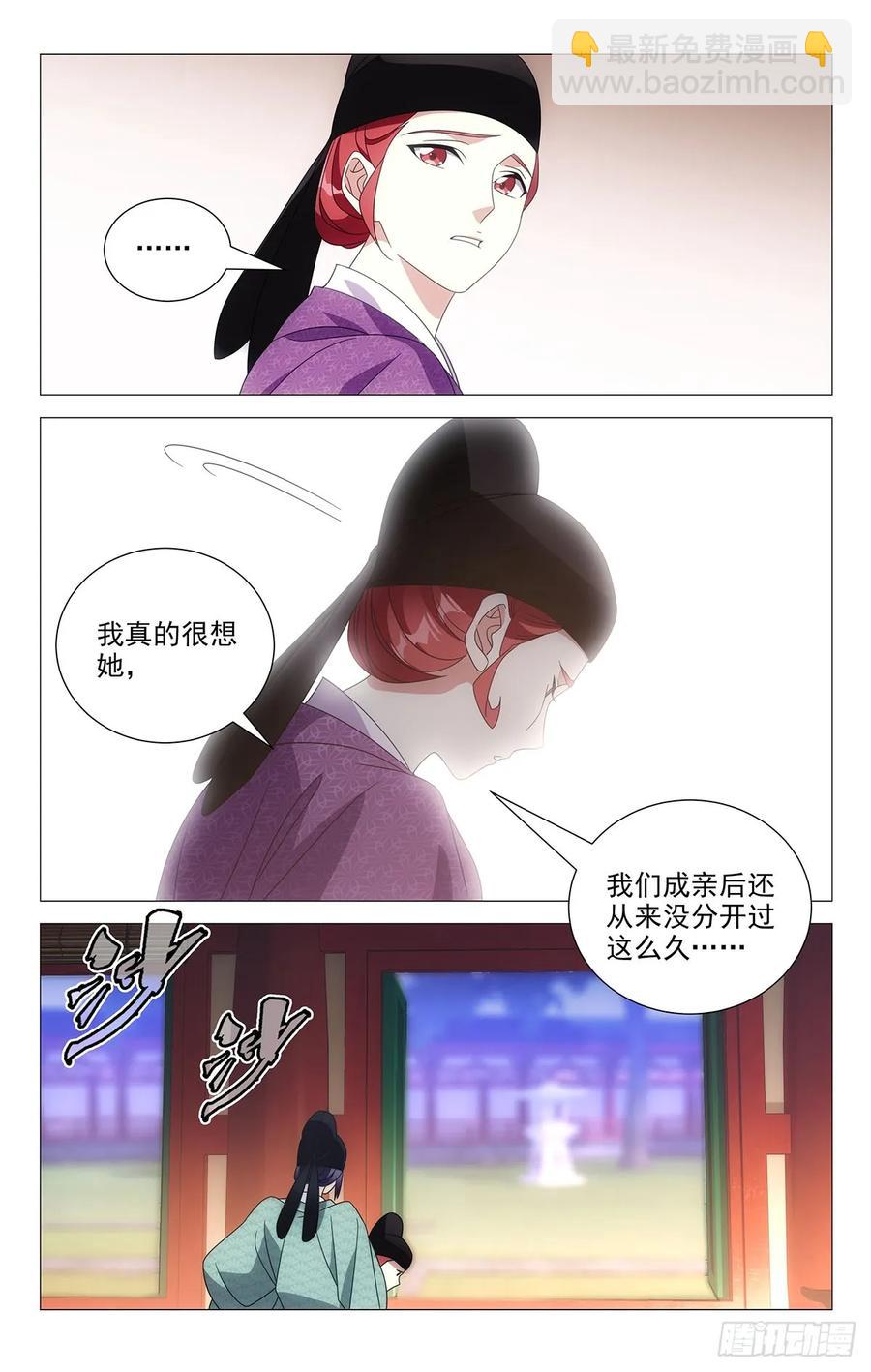 212每逢孤单倍思卿-第212话