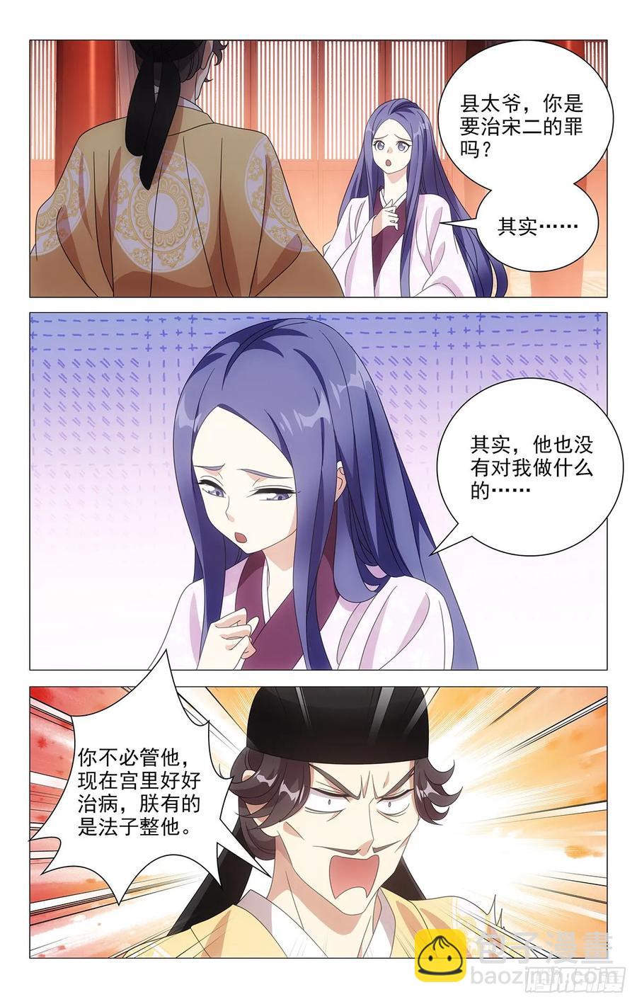 212每逢孤单倍思卿-第212话