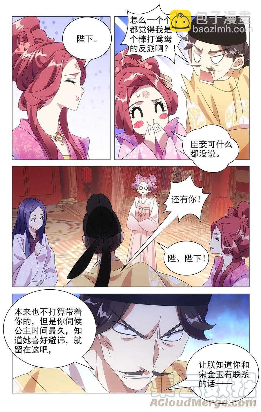 212每逢孤单倍思卿-第212话