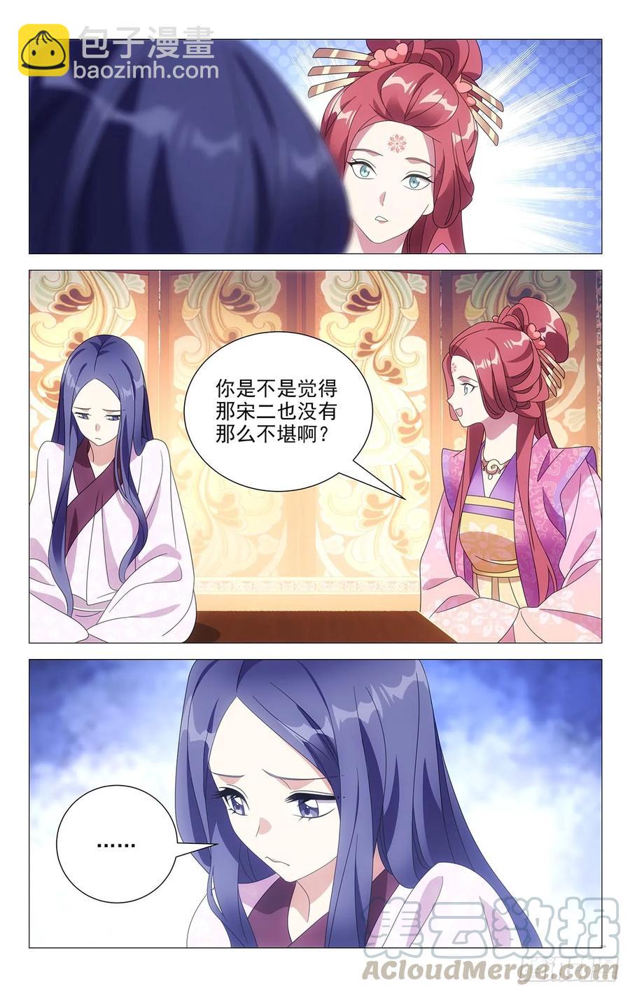 212每逢孤单倍思卿-第212话