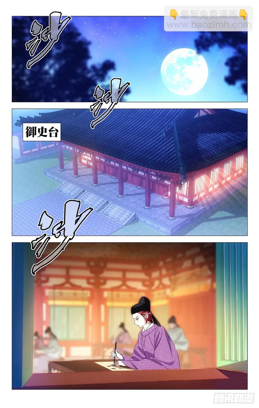 212每逢孤单倍思卿-第212话