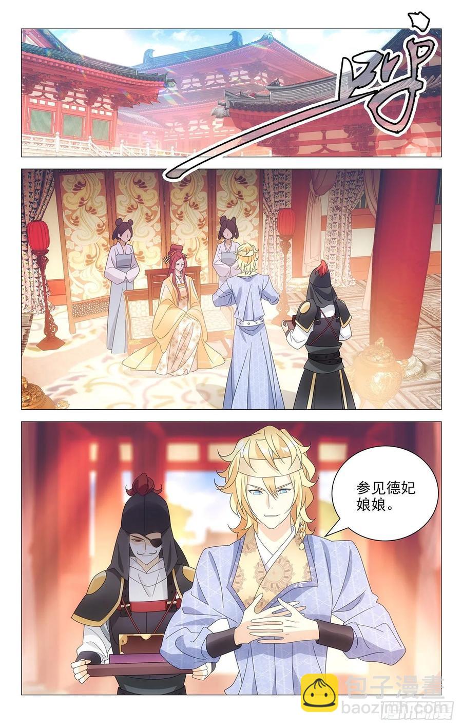 拾憶長安 • 駙馬 - 214我宋二又回來了 - 2