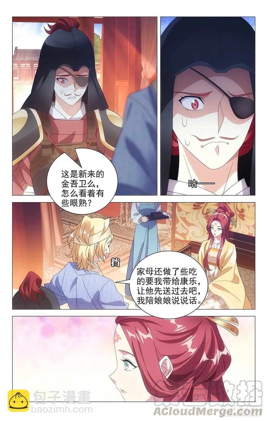 拾憶長安 • 駙馬 - 214我宋二又回來了 - 1