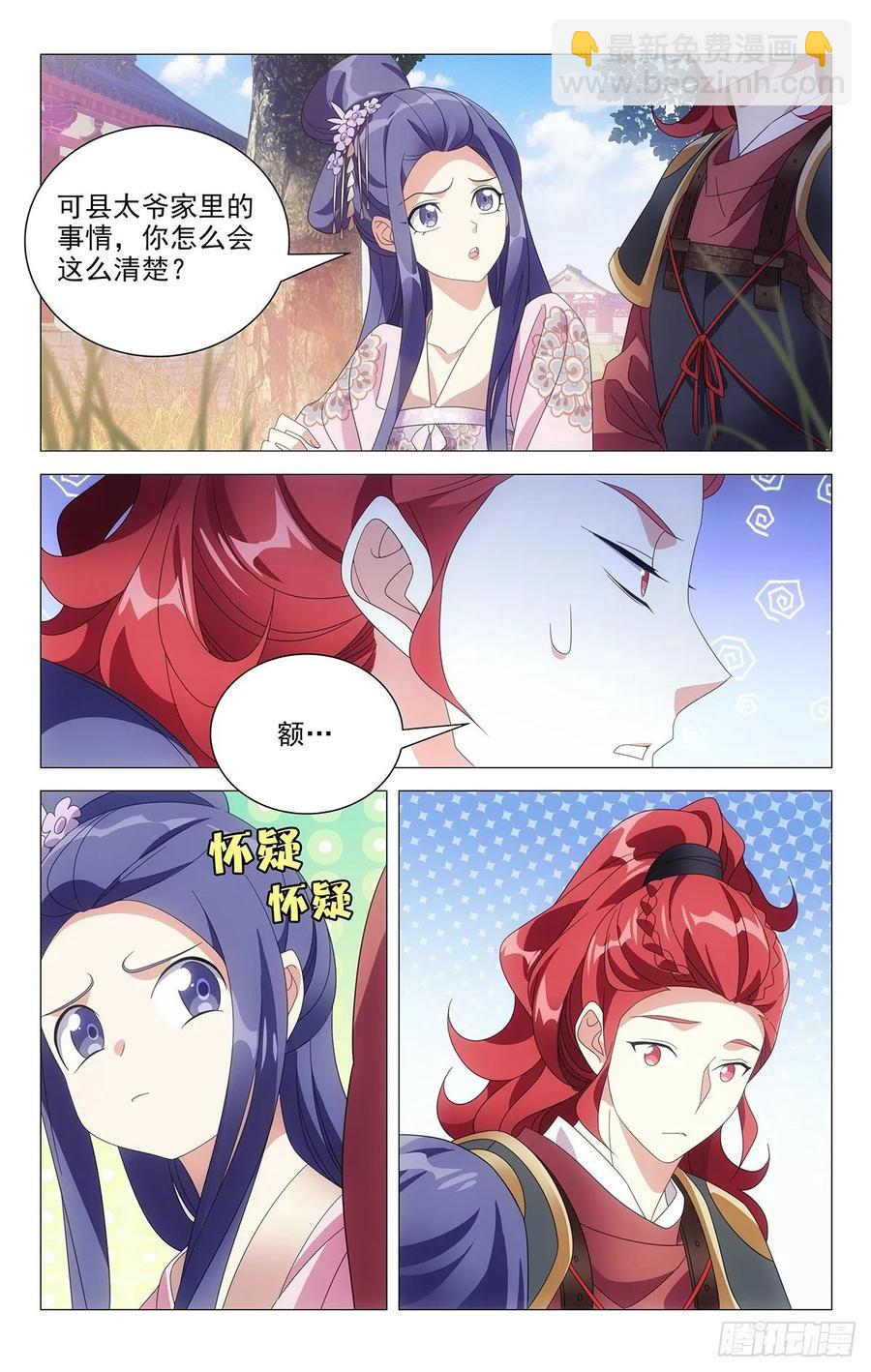 216宋二你个大骗子-第216话