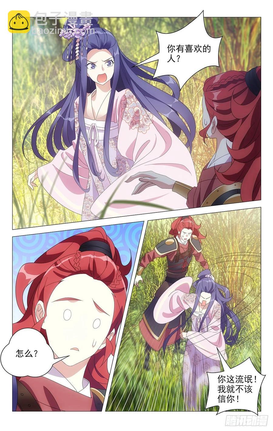 216宋二你个大骗子-第216话