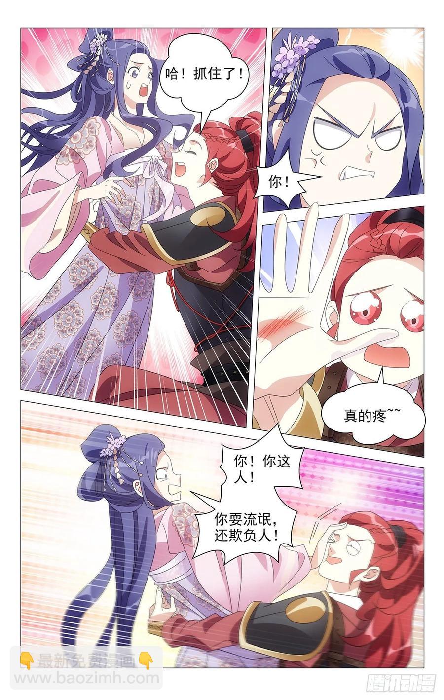 216宋二你个大骗子-第216话