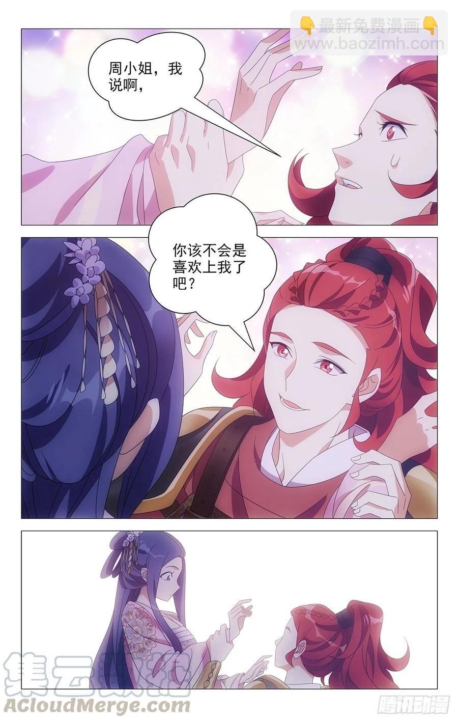 216宋二你个大骗子-第216话