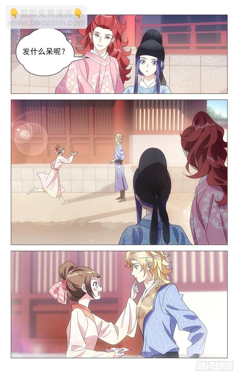 218牛粪黏在鲜花上-第218话