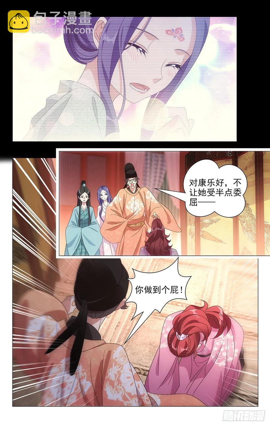 220圣怒之下不可悔-第220话