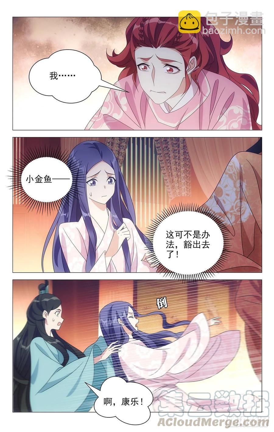 220圣怒之下不可悔-第220话