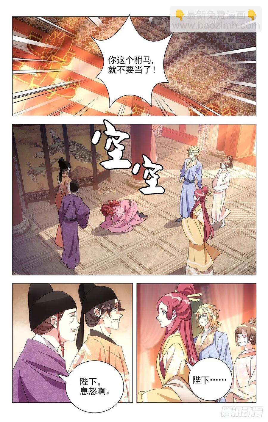 220圣怒之下不可悔-第220话