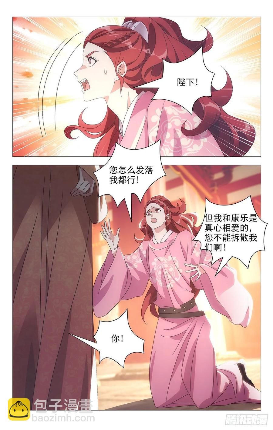 220圣怒之下不可悔-第220话