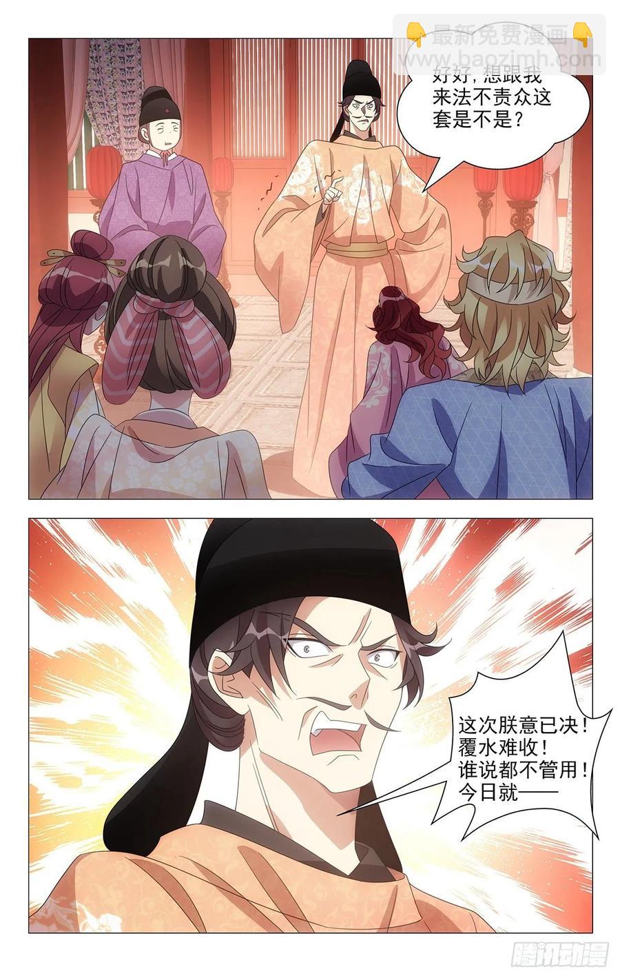 220圣怒之下不可悔-第220话