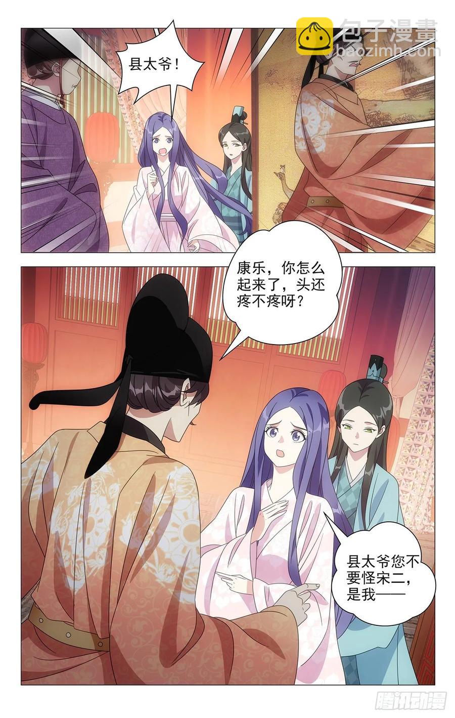 220圣怒之下不可悔-第220话