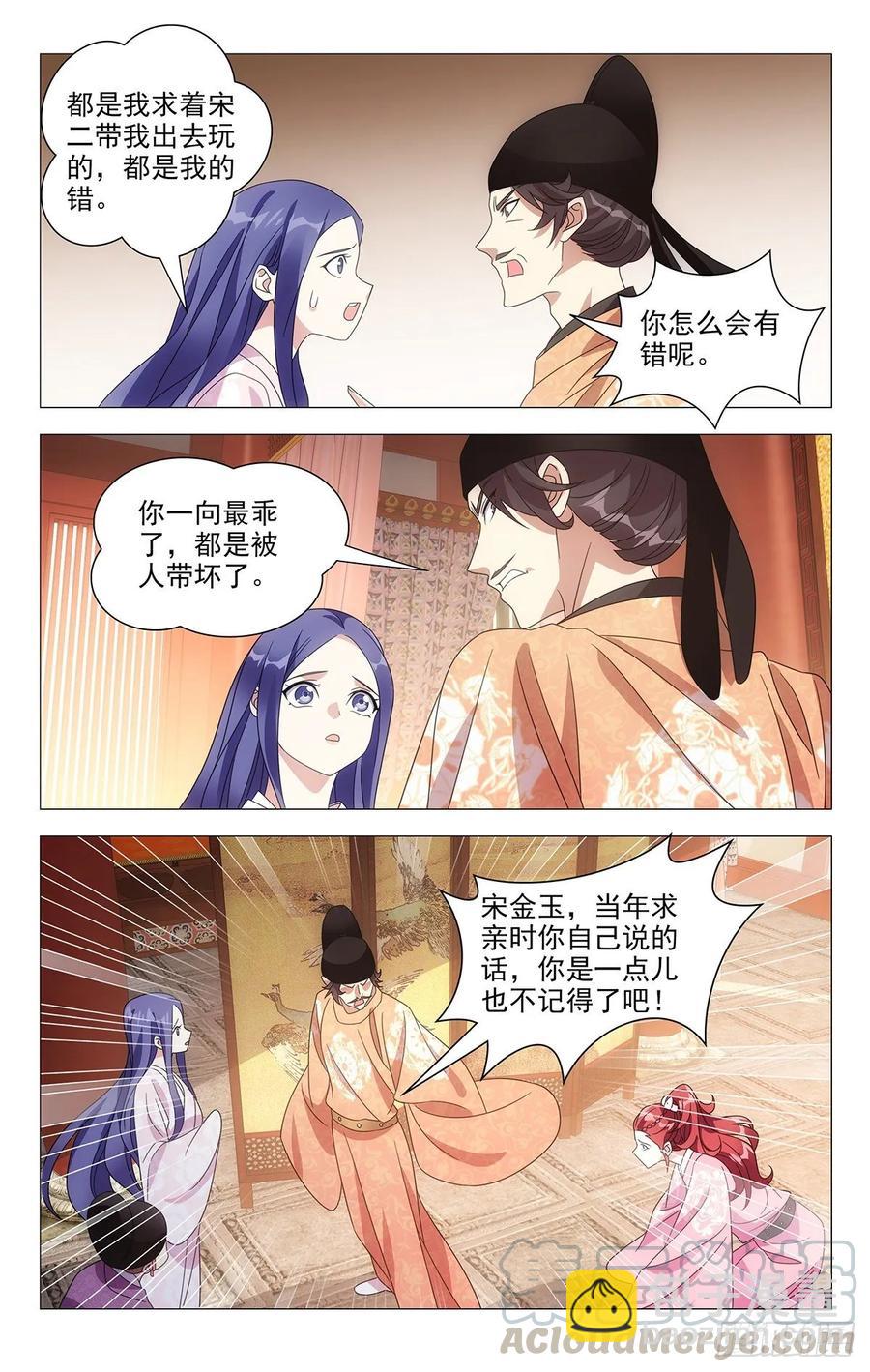 220圣怒之下不可悔-第220话