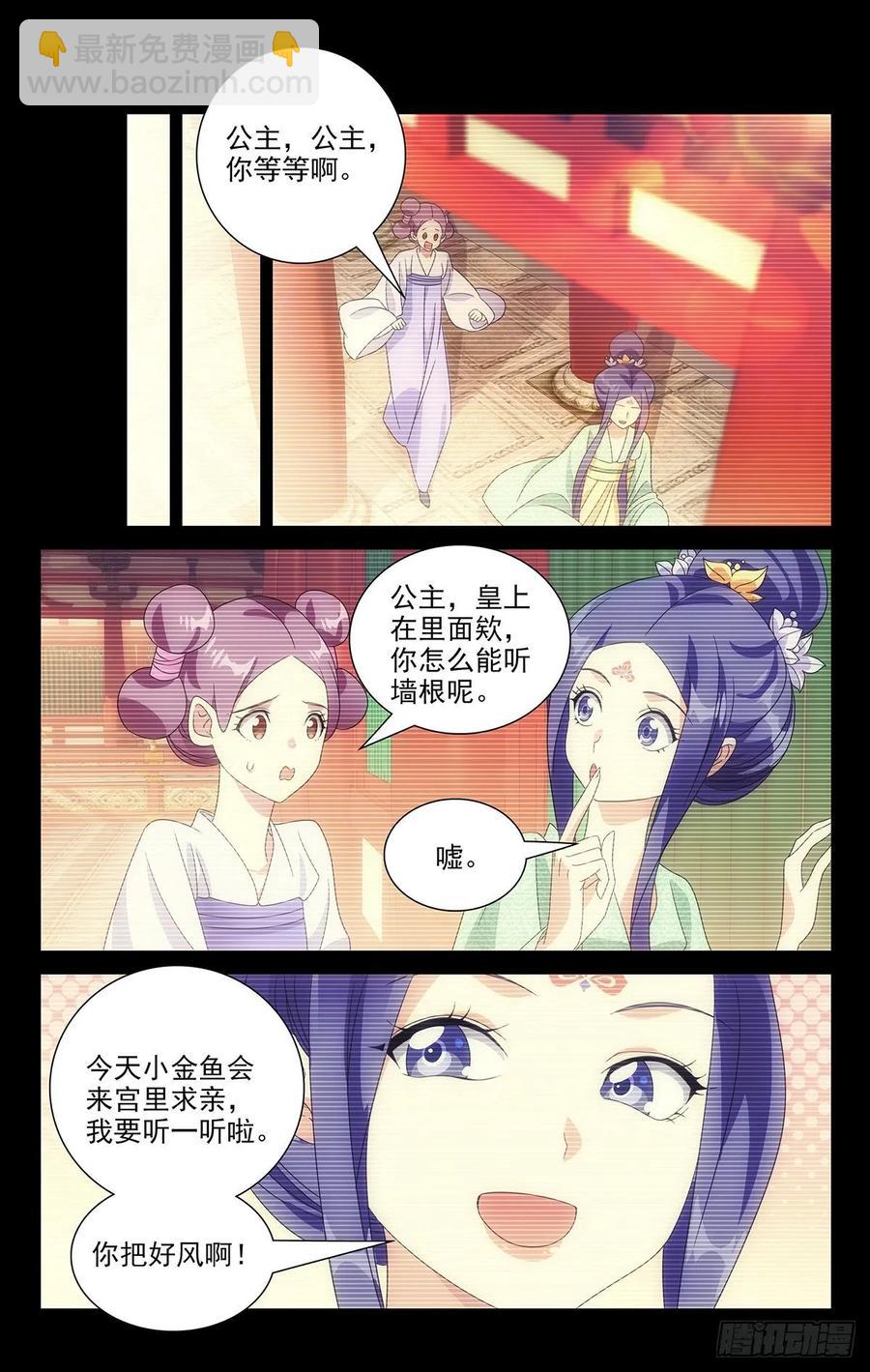 220圣怒之下不可悔-第220话