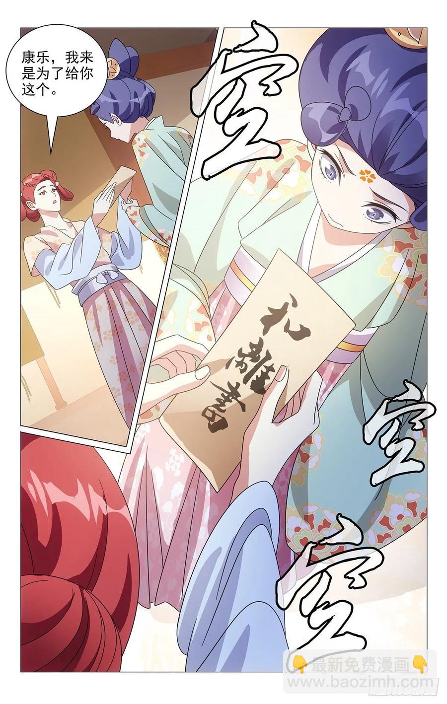 222亶王送来的大糖-第222话