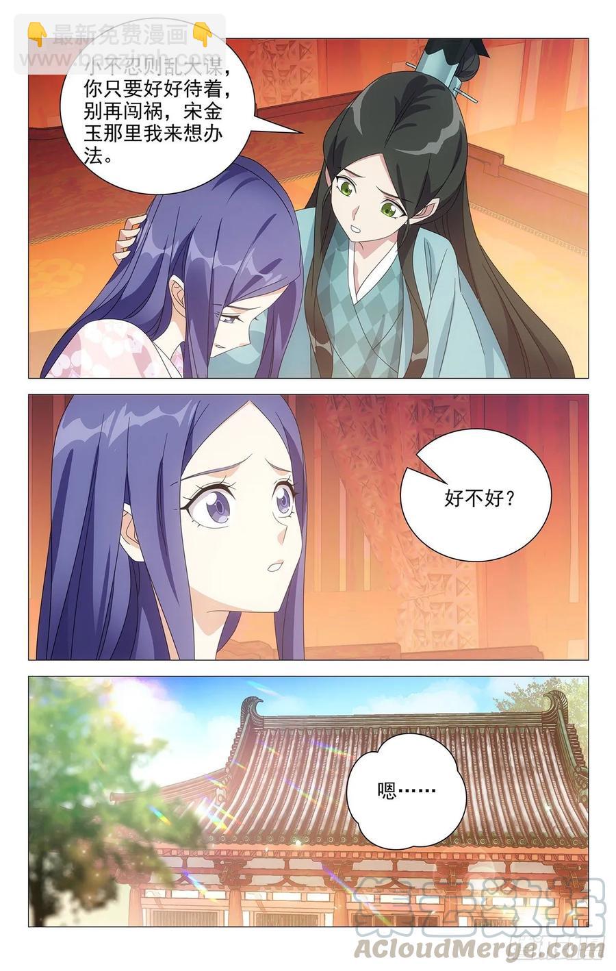 222亶王送来的大糖-第222话