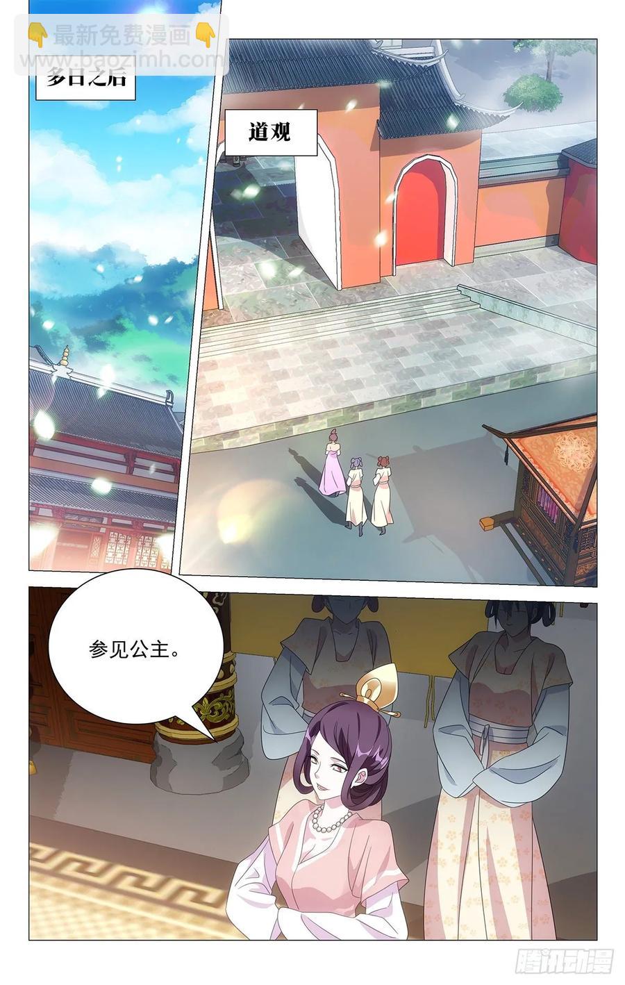 222亶王送来的大糖-第222话